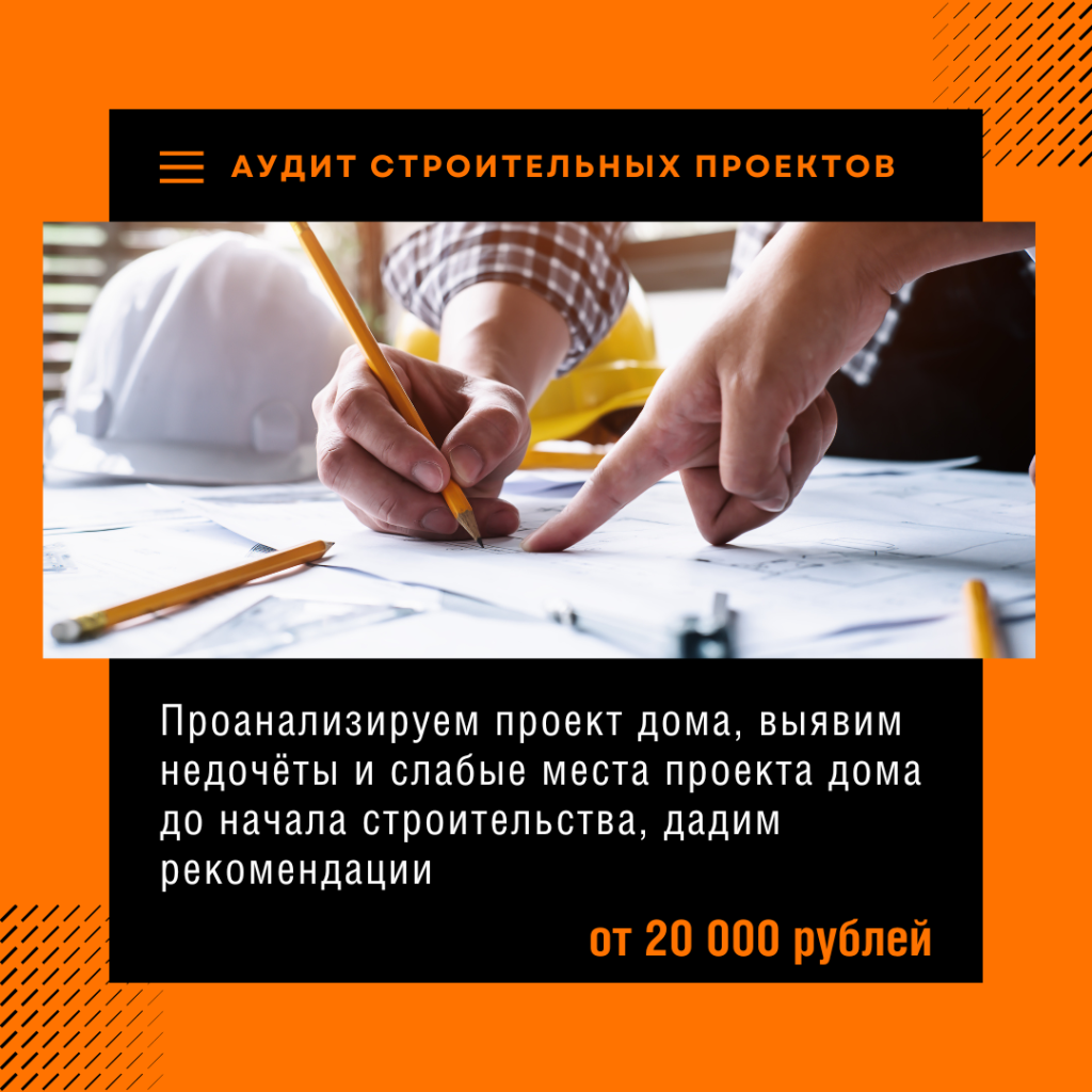 Технадзор в Электроуглях