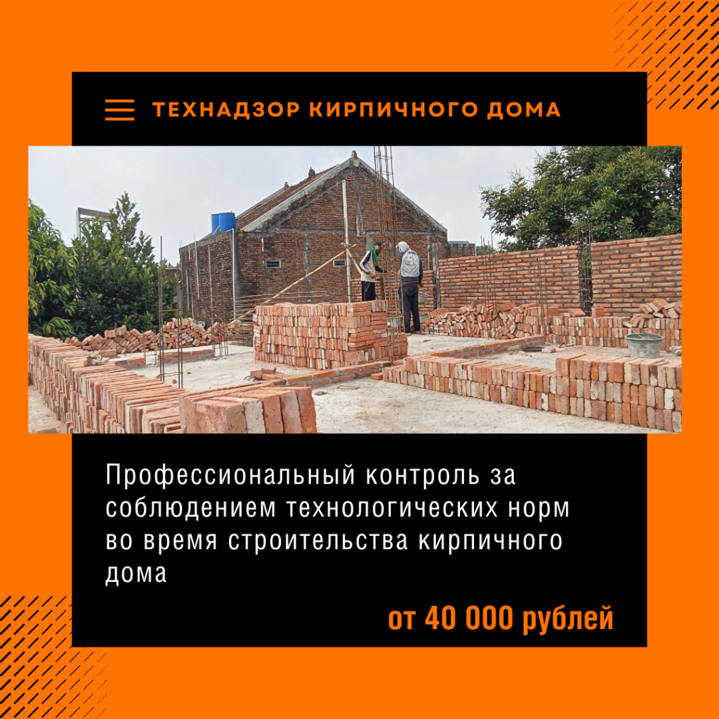 Технадзор в Электроуглях