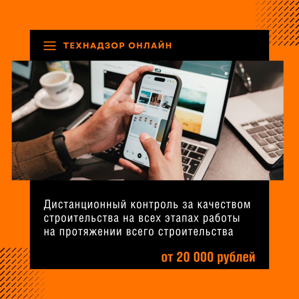 Технадзор в Электроуглях