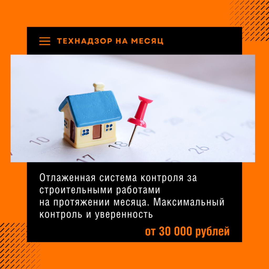 Технадзор в Электроуглях