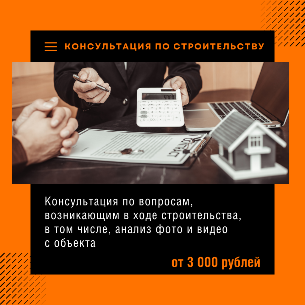 Технадзор в Электроуглях