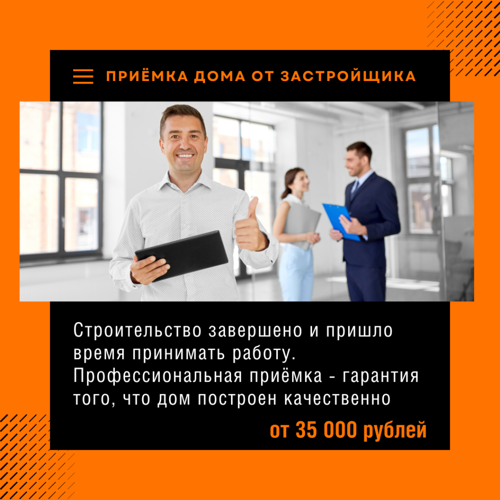 Технадзор в Электроуглях