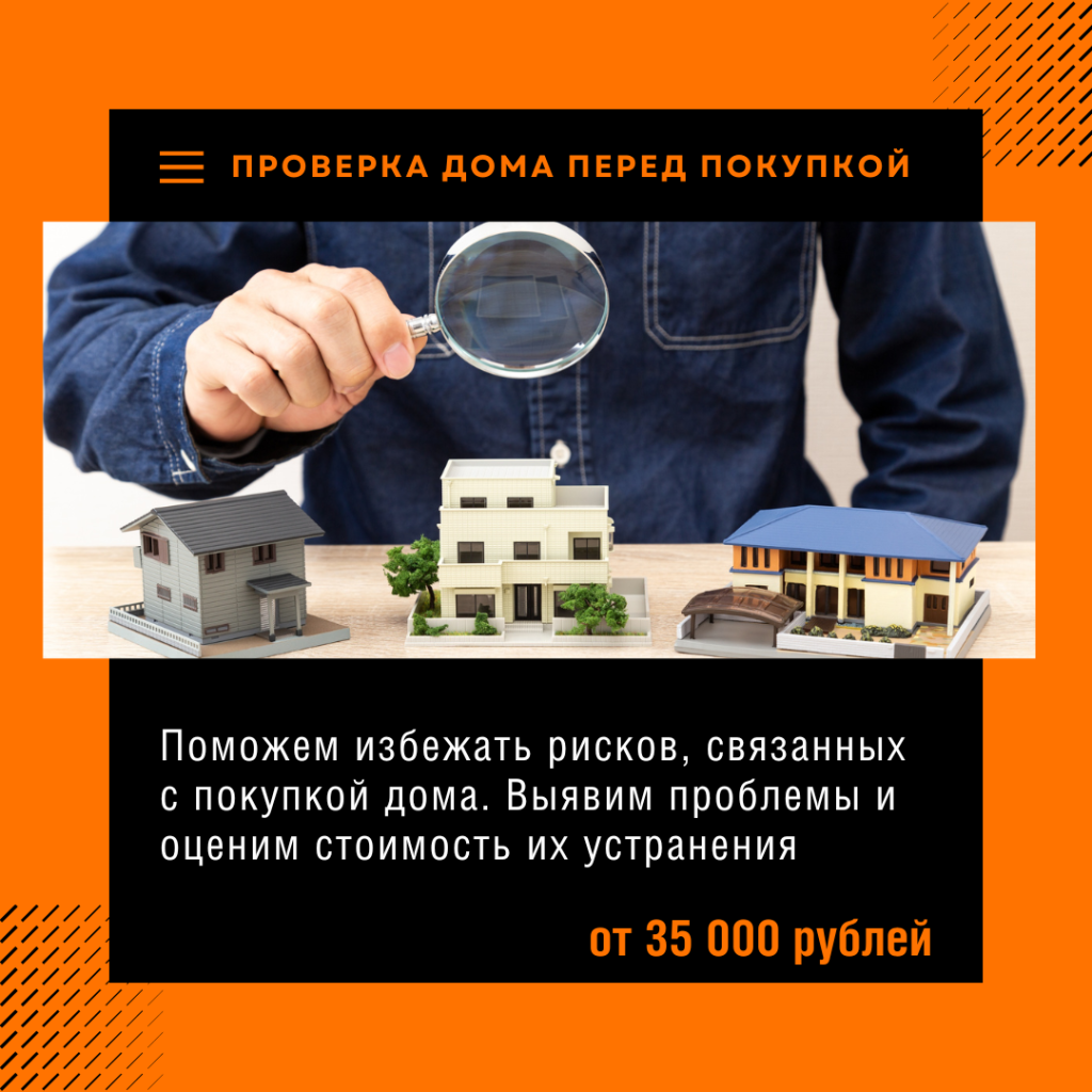 Технадзор в Электроуглях