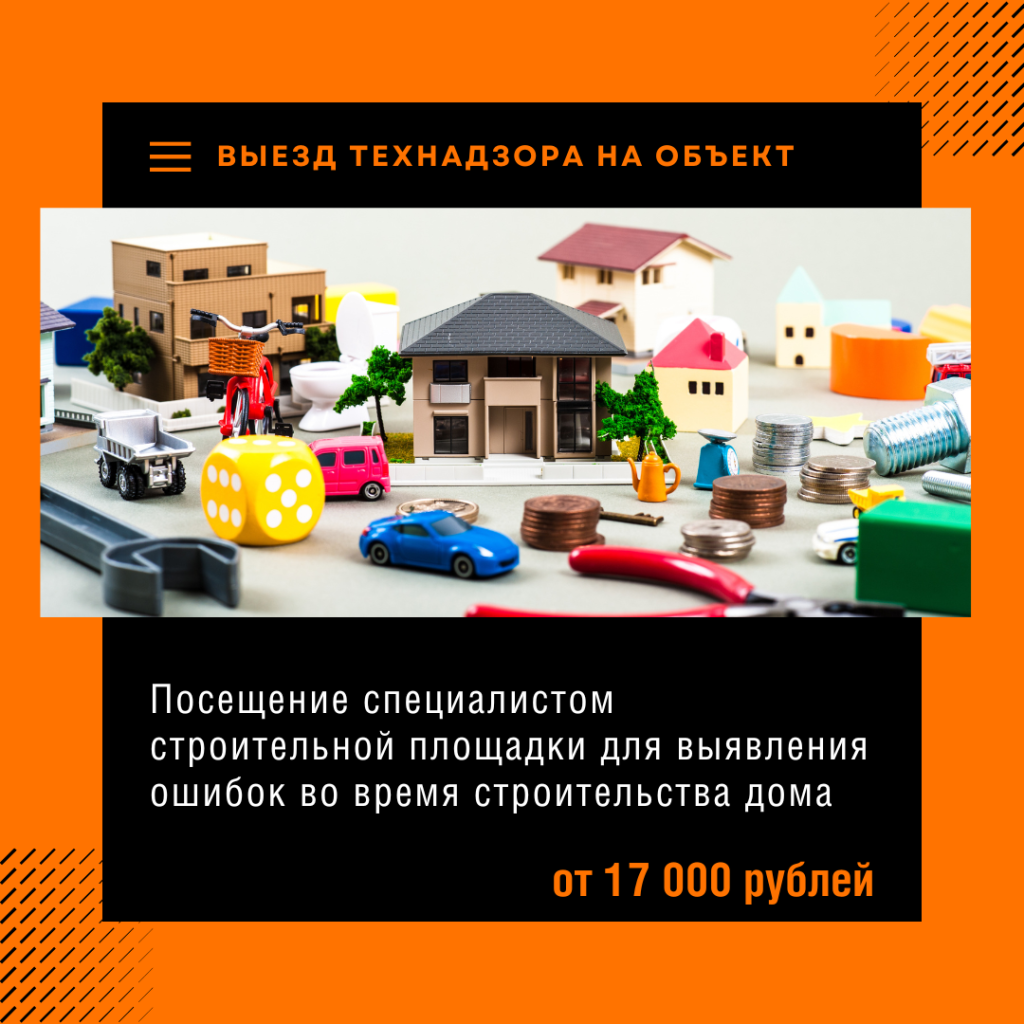 Технадзор в Электроуглях