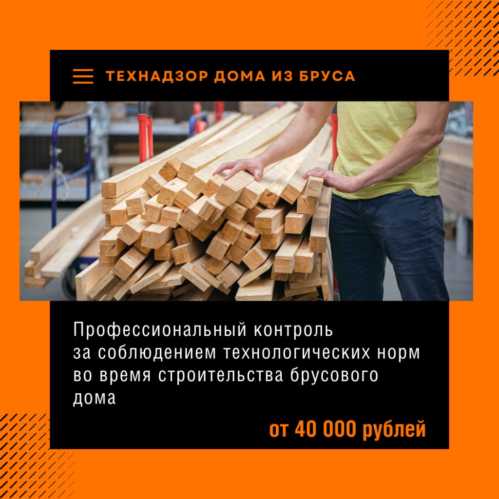 Технадзор в Электроуглях