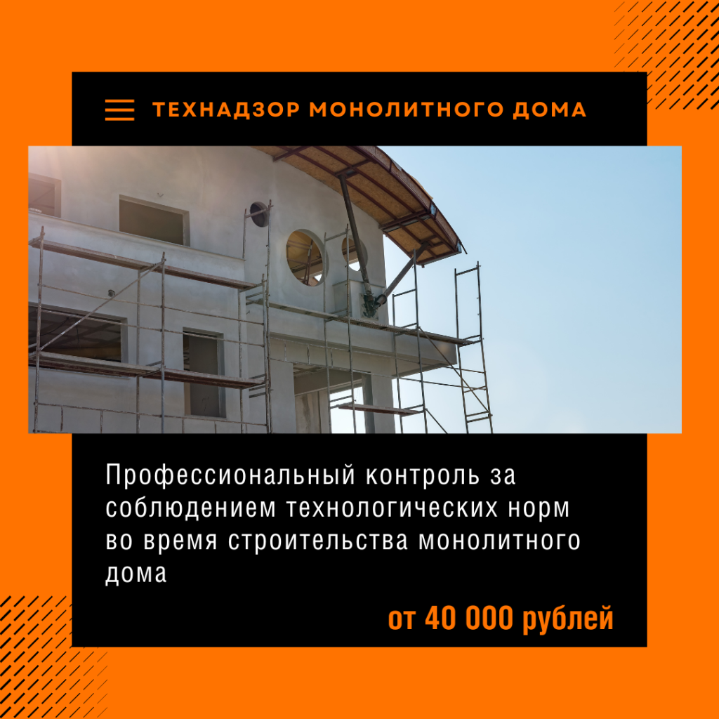 Технадзор в Электроуглях