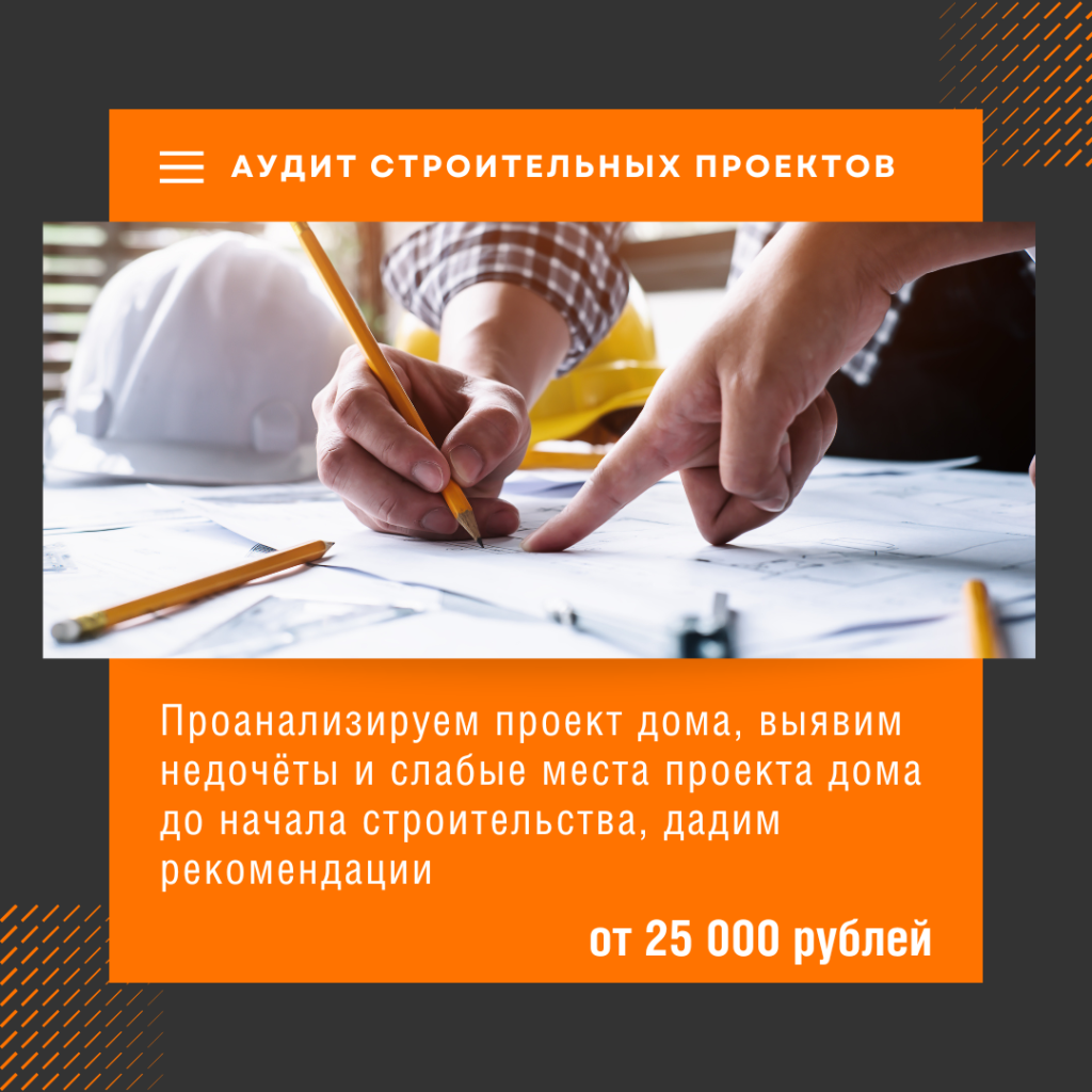 Технадзор в Электроуглях